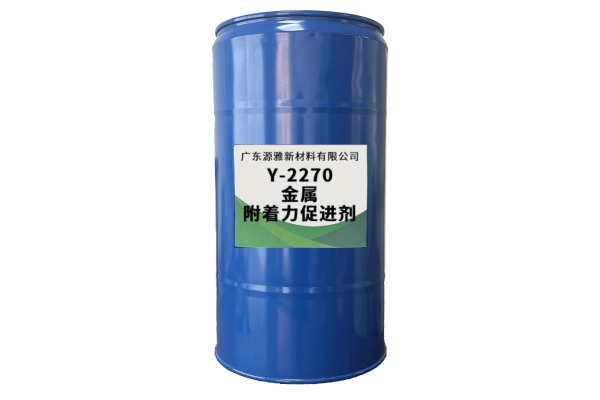金屬附著力促進(jìn)劑Y-2270