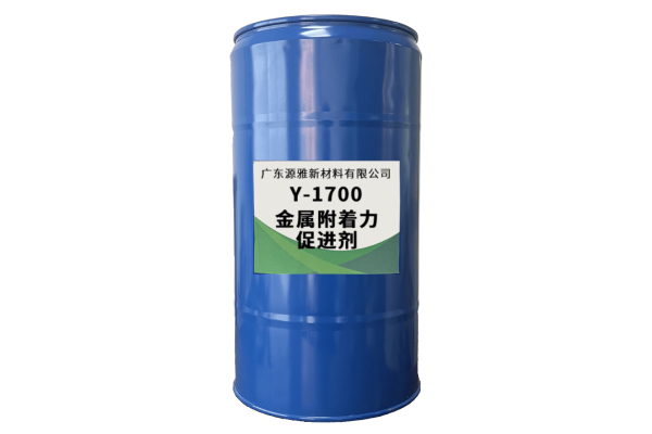 金屬附著力促進(jìn)劑Y-1700